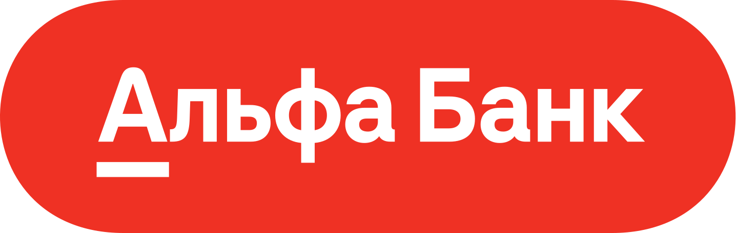Альфа Банк 2025