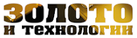 Золото и технологии