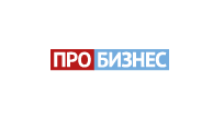 ПроБизнес
