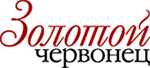 Золотой червонец