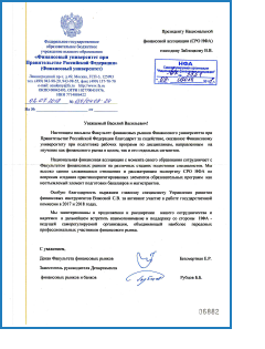 благодарность.png благодарность.png