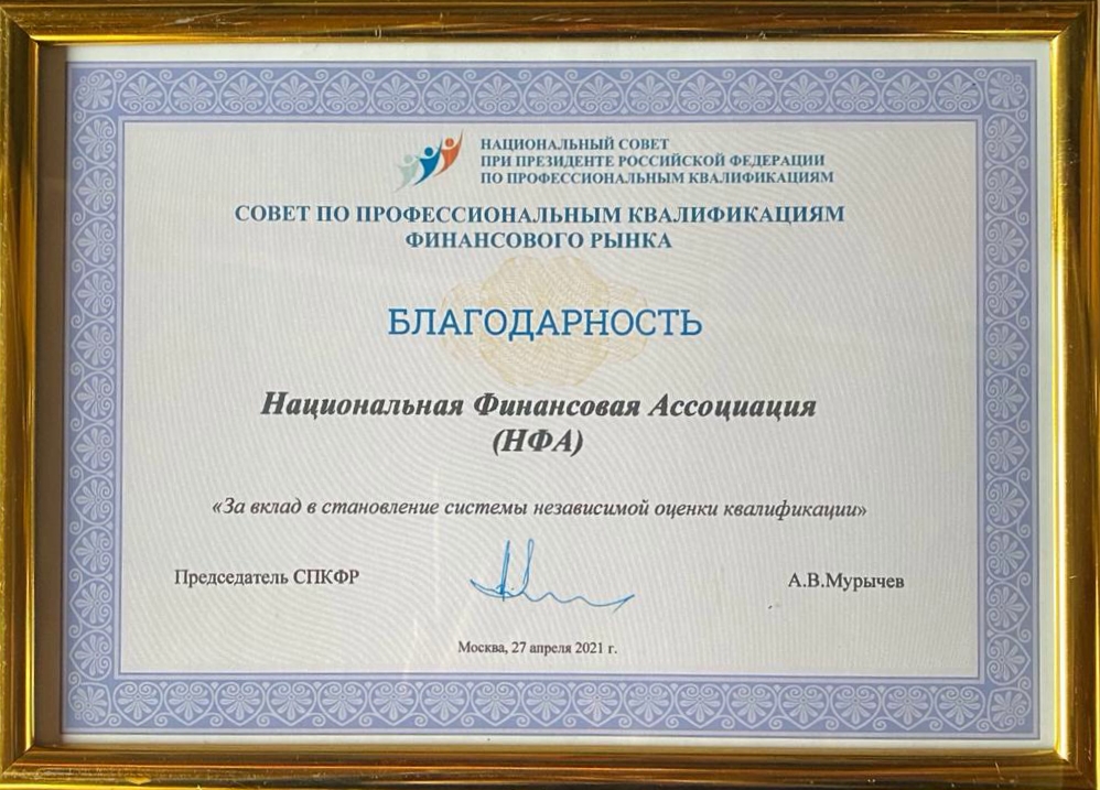 Диплом.jpeg
